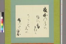 古典籍/土岐文库/诗歌・诗歌研究/ 日本近代文学(图154)