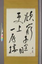 古典籍/土岐文库/诗歌・诗歌研究/ 日本近代文学(图153)