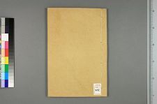 古典籍/土岐文库/诗歌・诗歌研究/ 日本近代文学(图130)