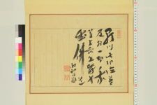 古典籍/土岐文库/诗歌・诗歌研究/ 日本近代文学(图158)