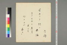 古典籍/土岐文库/诗歌・诗歌研究/ 日本近代文学(图156)