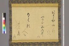 古典籍/土岐文库/诗歌・诗歌研究/ 日本近代文学(图161)