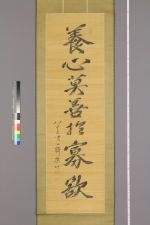 古典籍/土岐文库/诗歌・诗歌研究/ 日本近代文学(图159)