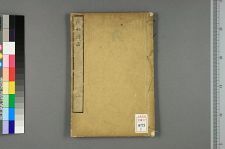 古典籍/土岐文库/诗歌・诗歌研究/ 日本近代文学(图124)