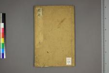 古典籍/土岐文库/诗歌・诗歌研究/ 日本近代文学(图121)