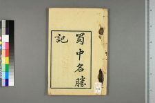 古典籍/土岐文库/诗歌・诗歌研究/ 日本近代文学(图148)