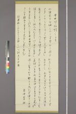 古典籍/土岐文库/诗歌・诗歌研究/ 日本近代文学(图160)