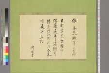 古典籍/土岐文库/诗歌・诗歌研究/ 日本近代文学(图164)