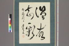 古典籍/土岐文库/诗歌・诗歌研究/ 日本近代文学(图163)