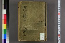 发句帐_春_夏部(图1)