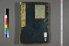 无言抄_捲上下_应其著(图1)