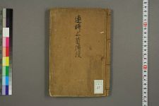 连歌三箇伝授(图1)