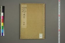 郡山_拔萃_池田正式作(图1)