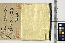 维舟岁旦发句集_维舟_撰(图1)