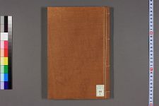 玉海集追加_卷第1-4_付句_一囊轩贞室编(图1)