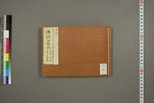 俳谐三部抄_上中下卷_一时轩编(图1)