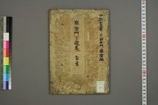 或时集_岚雪编(图1)
