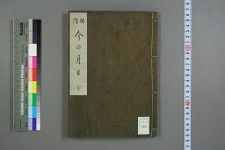 今月日_百华庄潭北编(图1)