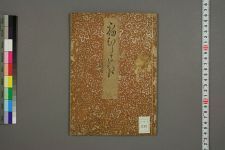 初_米仲编(图1)