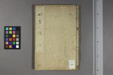 麦林四季讚_麦浪散人编(图1)