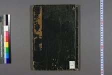 反古文库_卷之1-5_紫燕老左舟_述(图1)