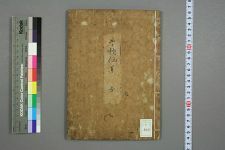 芭蕉堂歌仙图_蝶梦编(图1)