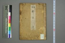 轩栗_栗父坊桃祖编(图1)