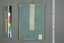 既七_松露主人编(图1)