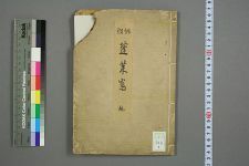 蓬莱岛_地_人_阑更编(图1)
