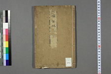 新编俳林良材_上下_平桥菴敲冰辑(图1)