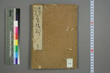 昼锦抄_田八悟_注解(图1)