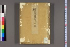 赠芦锥书_月守著(图1)