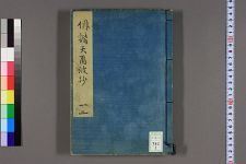 俳谐天尔波抄_卷之1-6_北边大人口授_浦井有国笔受(图1)