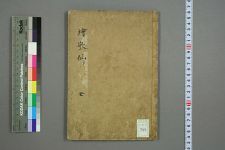 绘歌仙_宜麦编(图1)