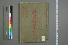 诽谐瓢猿蓑注(图1)