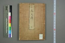华鸟文库_井眉菴_选(图1)