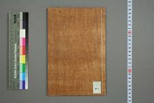 二条家御俳谐记_其成编(图1)