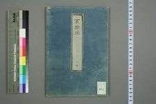 不踰矩_杉花房楚臼编_乌巷画(图1)