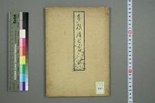 _苍虯编(图1)