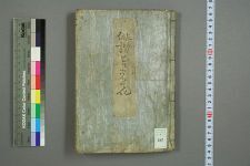 俳谐苔花_三山人巴明编(图1)