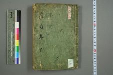俳谐职业尽_坤_茶静_选_橘尚山画(图1)