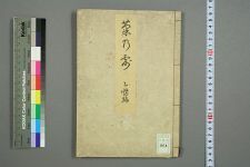 菊露_乙悟编(图1)