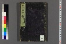 柳_六世川柳编(图1)