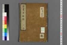 歌囊井蛙谈_卷之上中下_言满著述(图1)