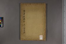 蜀中名胜记_三卷阙卷第七~九_明曹学═著_周肇祥校(图1)