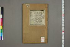 七佛讚呗伽陀他一七种_三卷_卷言七(六般同卷)(图1)