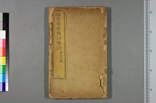 关帝宝训像注_四卷_清阙名撰(图1)