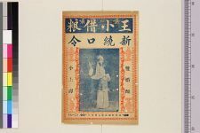 王小借粮(图1)