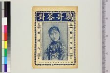 鹦歌答对(图1)