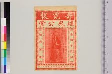 奇冤报(图1)